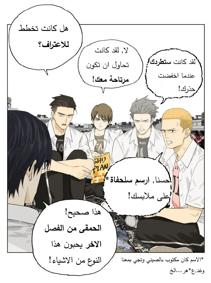 Read Nan Hao & Shang Feng the Odd AR Manga Online