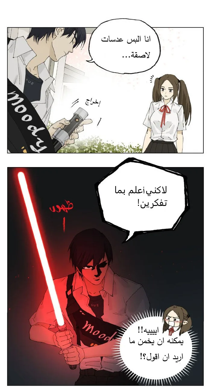 Read Nan Hao & Shang Feng the Odd AR Manga Online