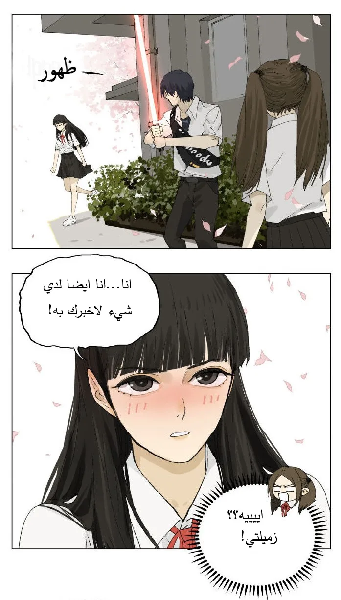 Read Nan Hao & Shang Feng the Odd AR Manga Online