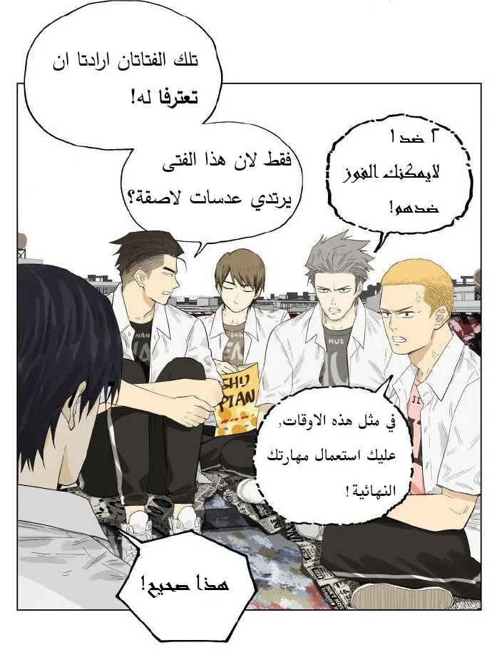 Read Nan Hao & Shang Feng the Odd AR Manga Online