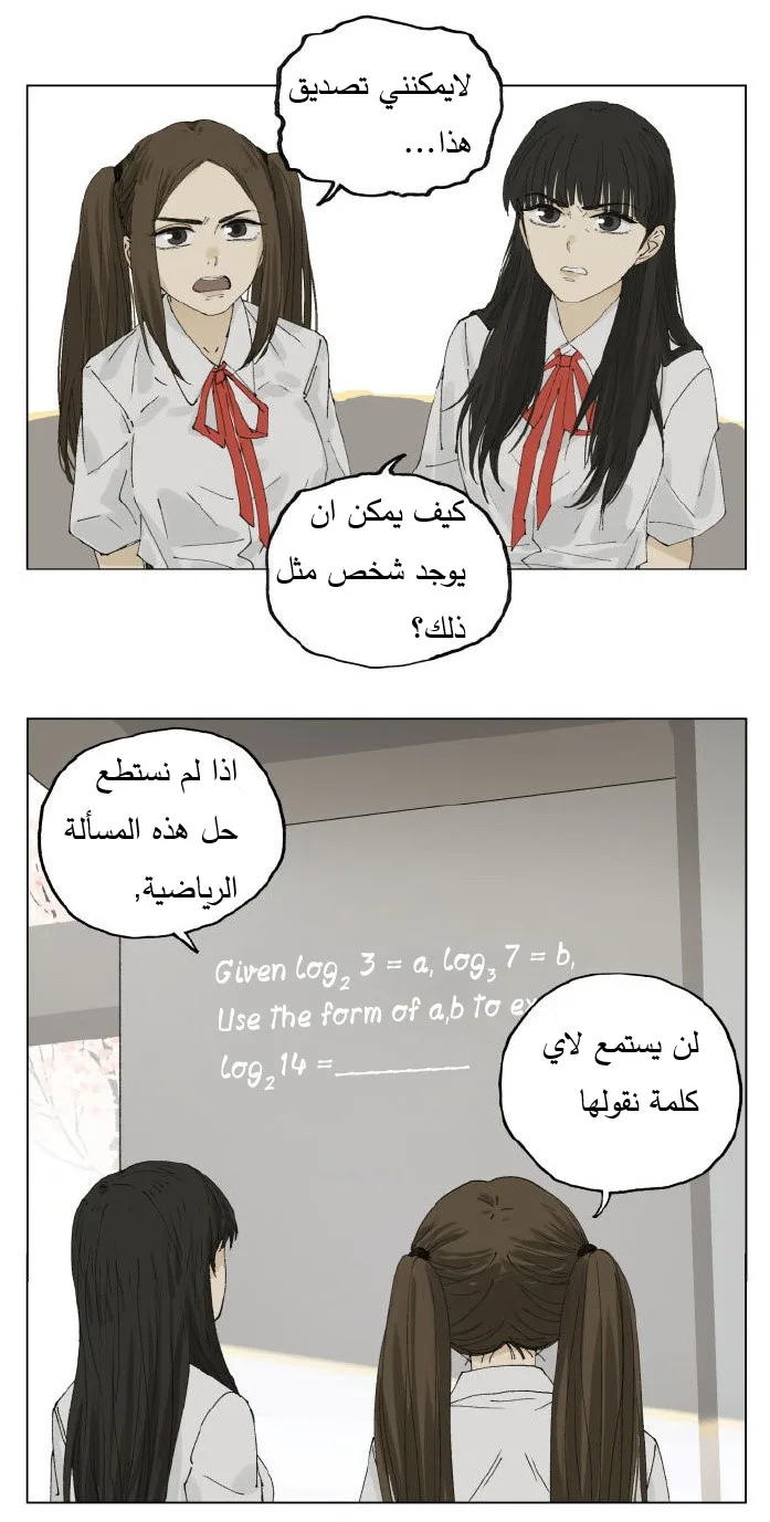 Read Nan Hao & Shang Feng the Odd AR Manga Online