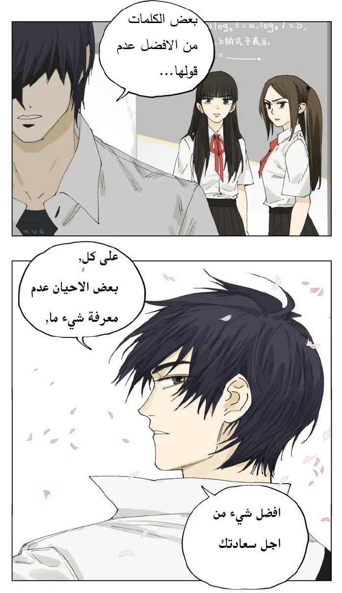 Read Nan Hao & Shang Feng the Odd AR Manga Online