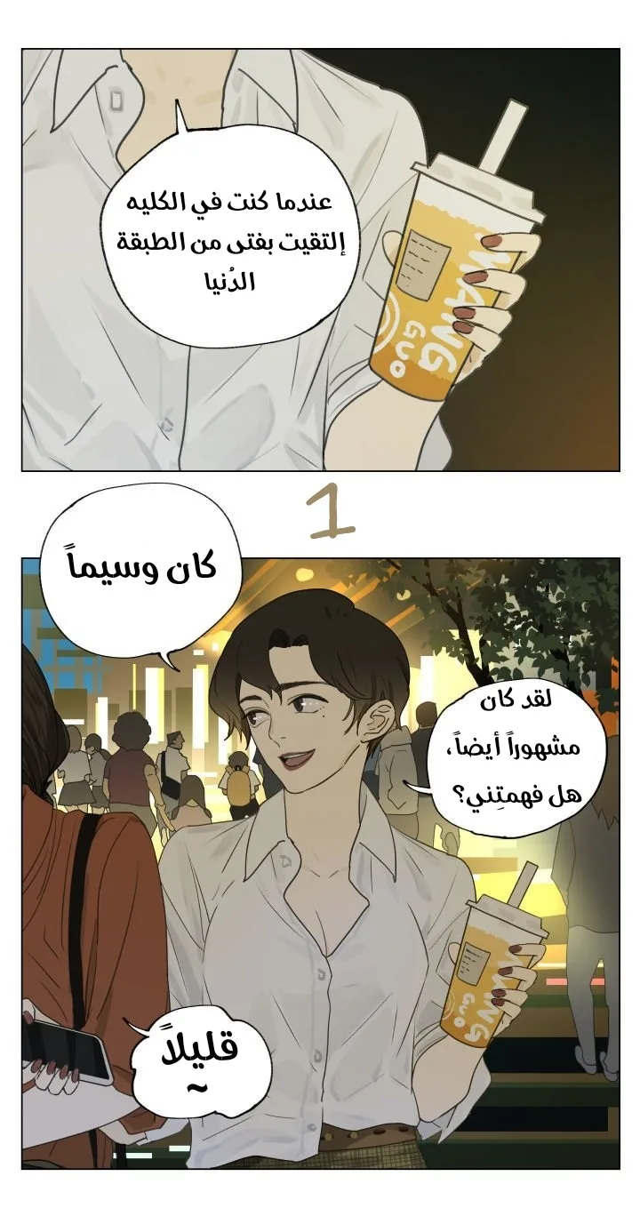 Read Nan Hao & Shang Feng the Odd AR Manga Online