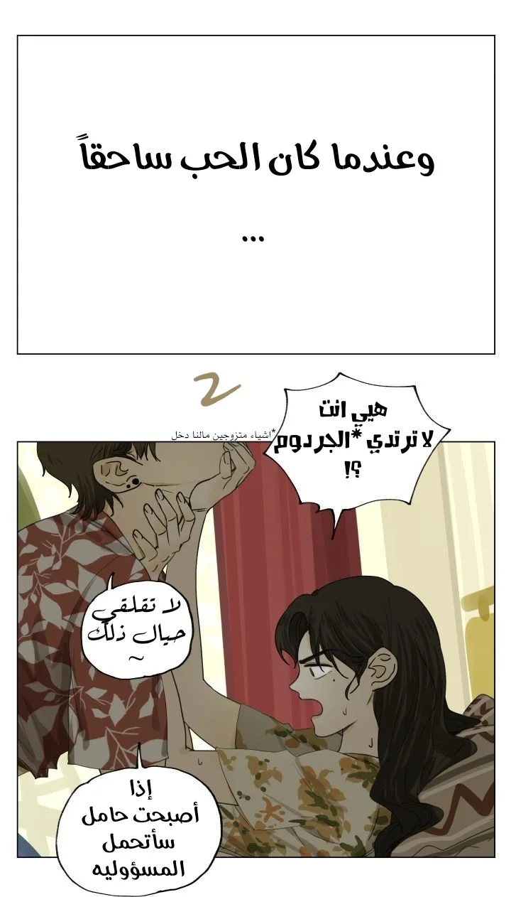 Read Nan Hao & Shang Feng the Odd AR Manga Online