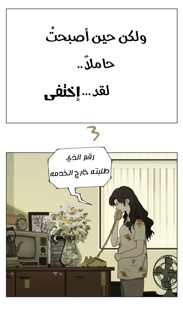 Read Nan Hao & Shang Feng the Odd AR Manga Online