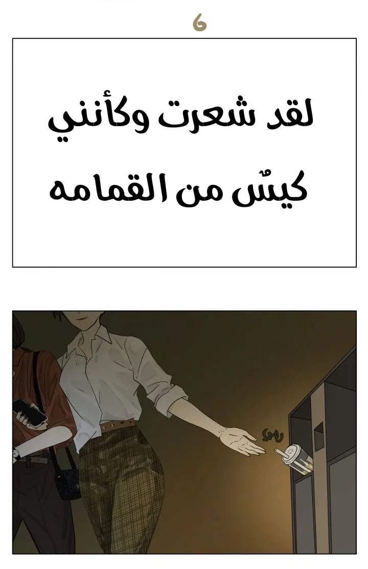 Read Nan Hao & Shang Feng the Odd AR Manga Online