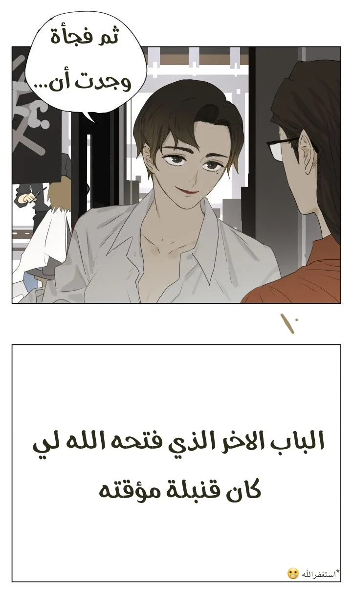Read Nan Hao & Shang Feng the Odd AR Manga Online