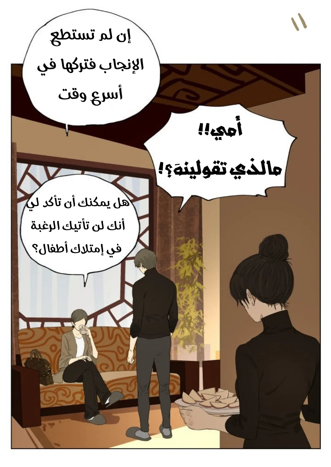 Read Nan Hao & Shang Feng the Odd AR Manga Online