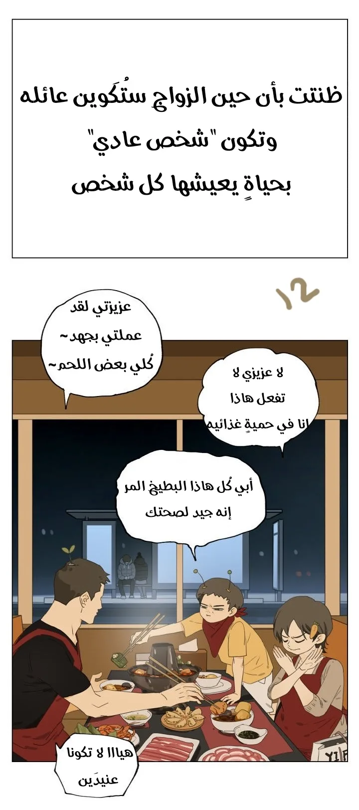 Read Nan Hao & Shang Feng the Odd AR Manga Online
