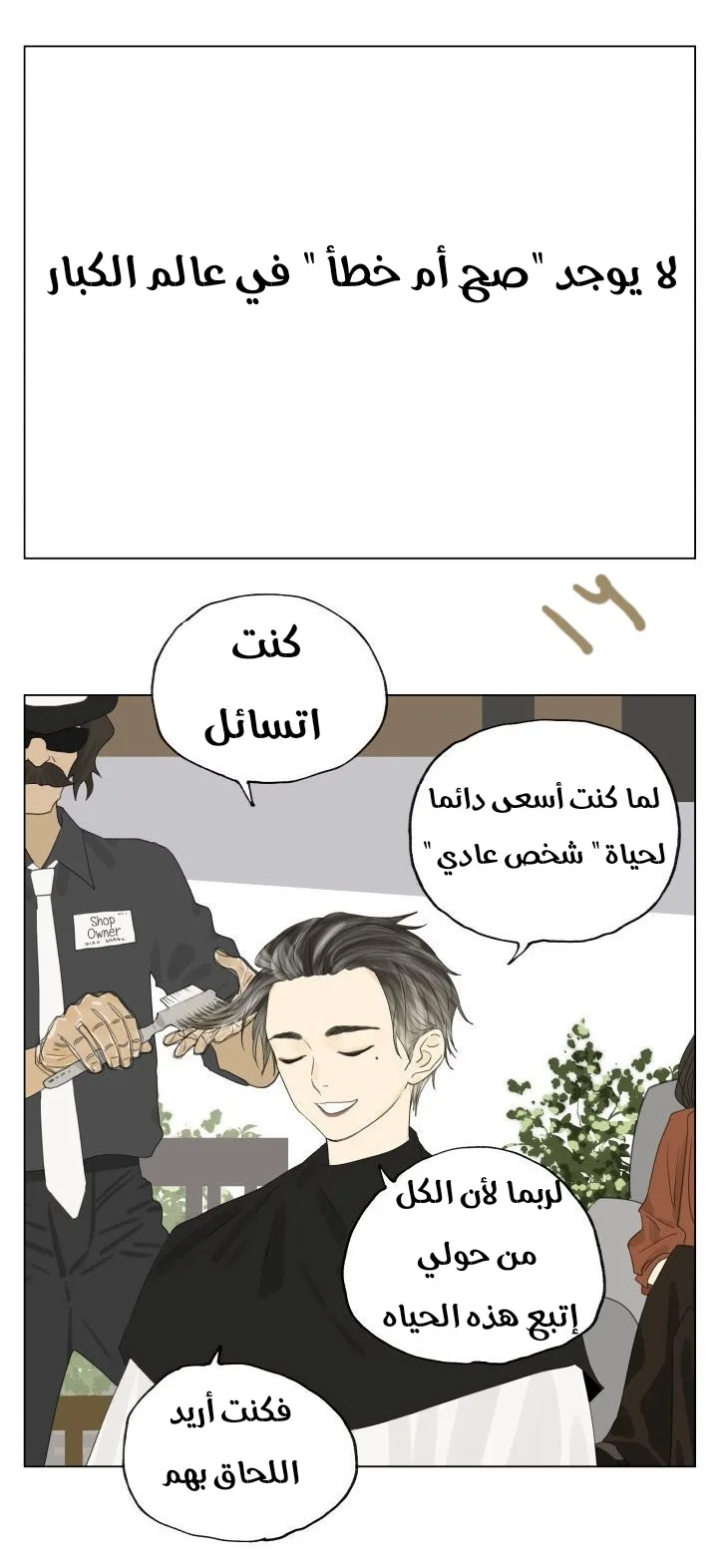 Read Nan Hao & Shang Feng the Odd AR Manga Online