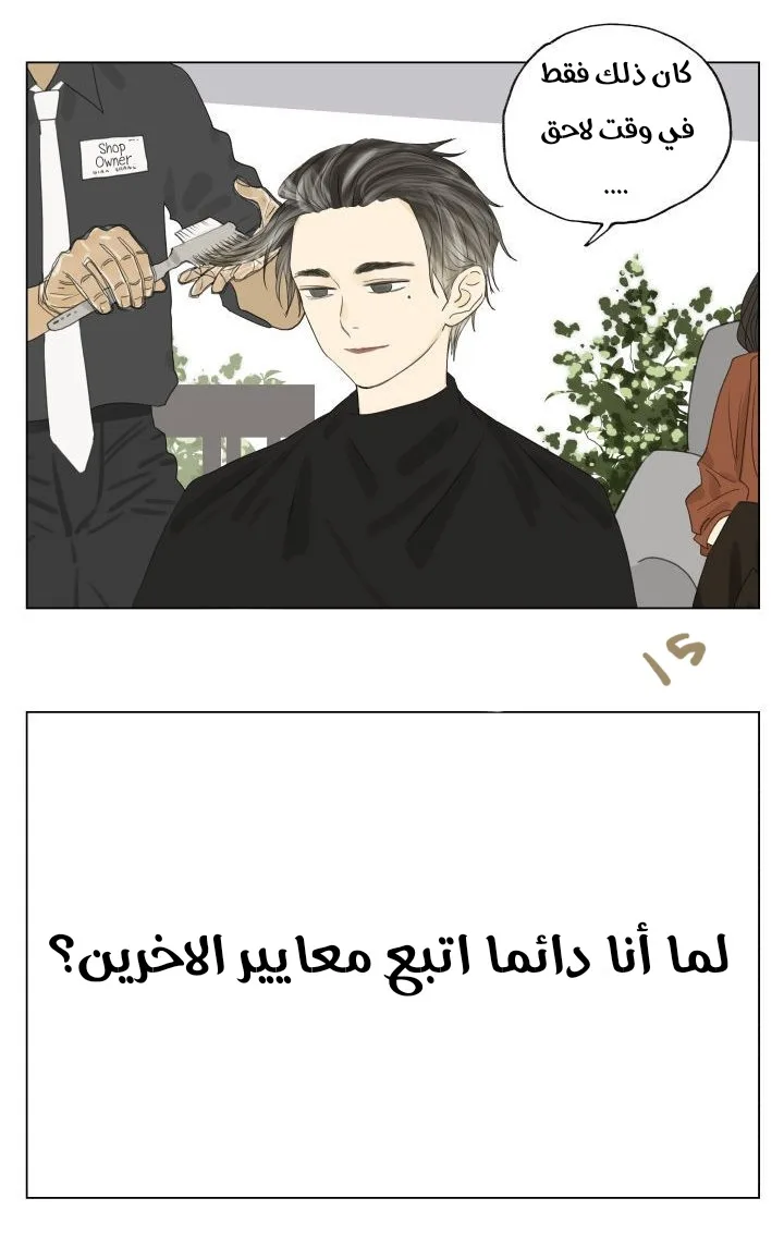Read Nan Hao & Shang Feng the Odd AR Manga Online