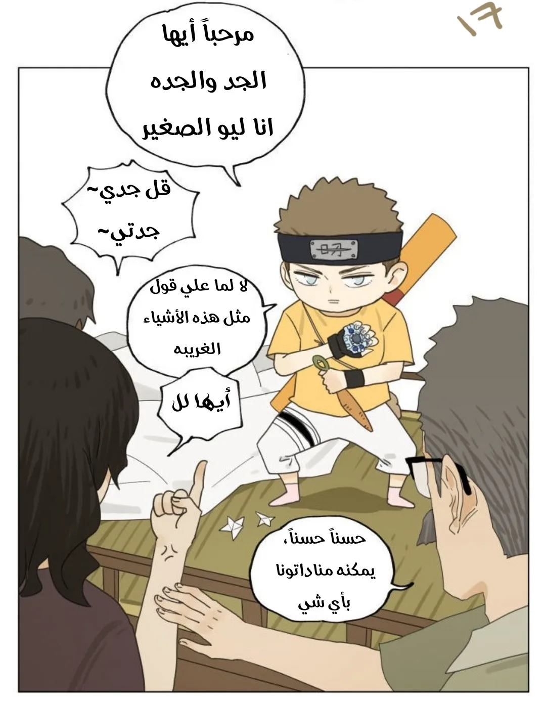 Read Nan Hao & Shang Feng the Odd AR Manga Online