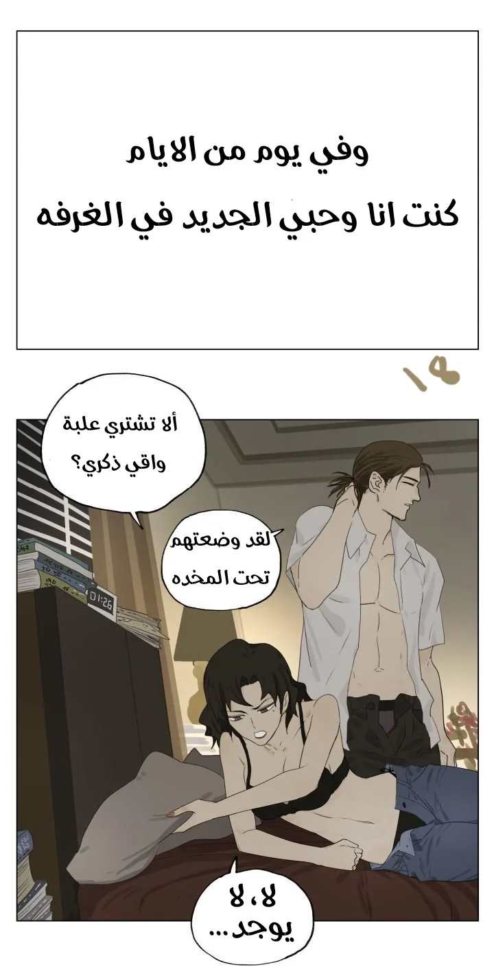 Read Nan Hao & Shang Feng the Odd AR Manga Online