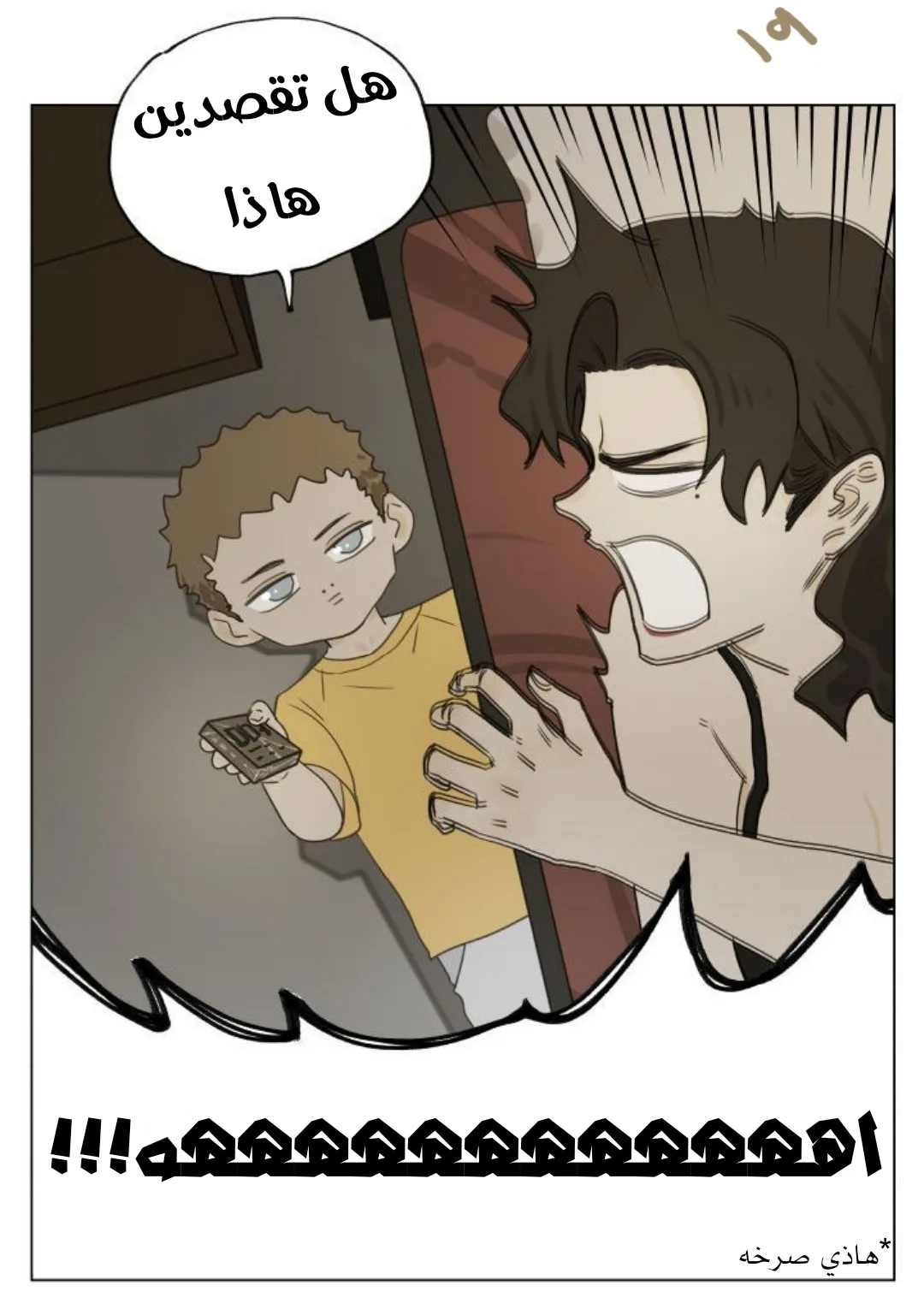 Read Nan Hao & Shang Feng the Odd AR Manga Online