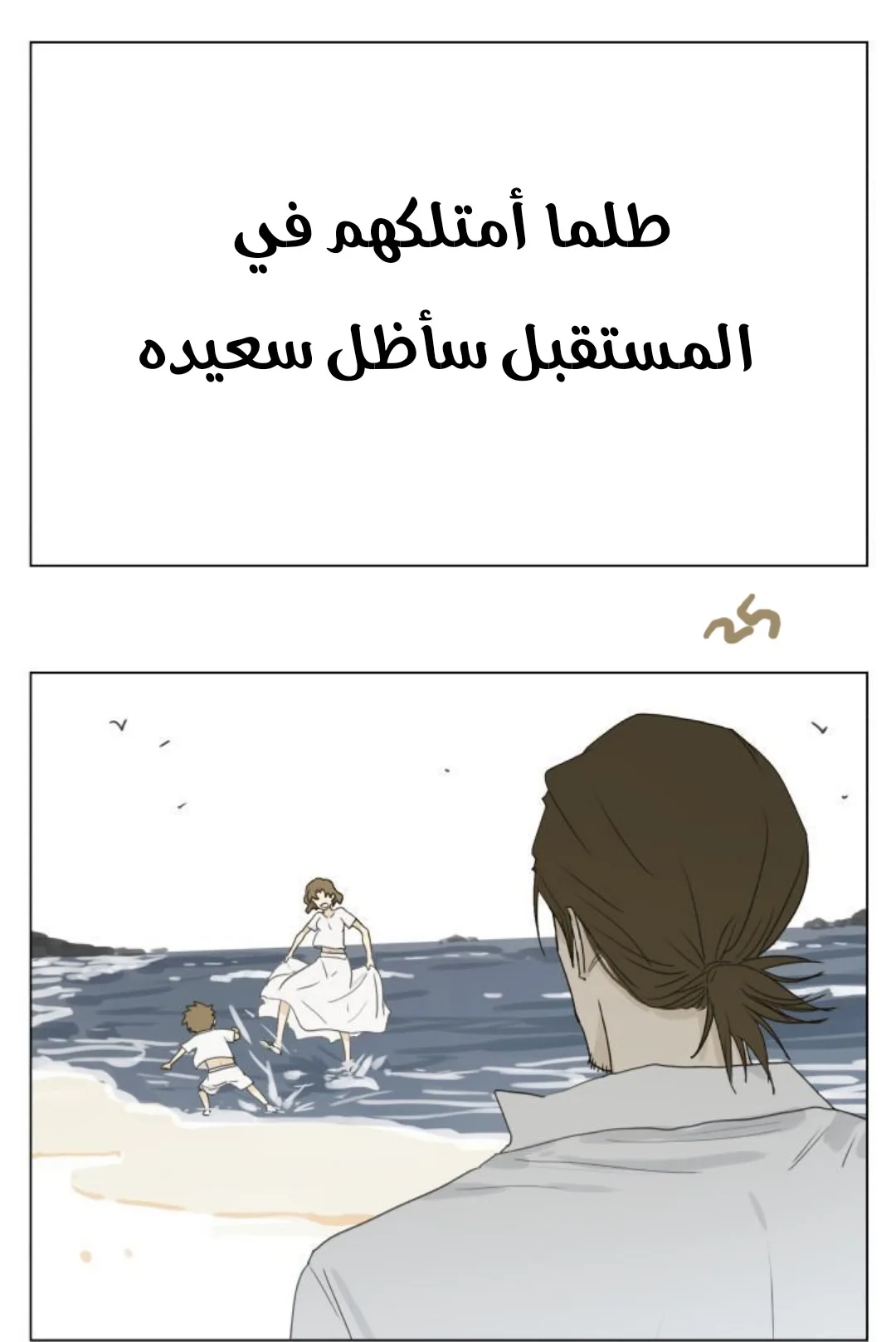 Read Nan Hao & Shang Feng the Odd AR Manga Online