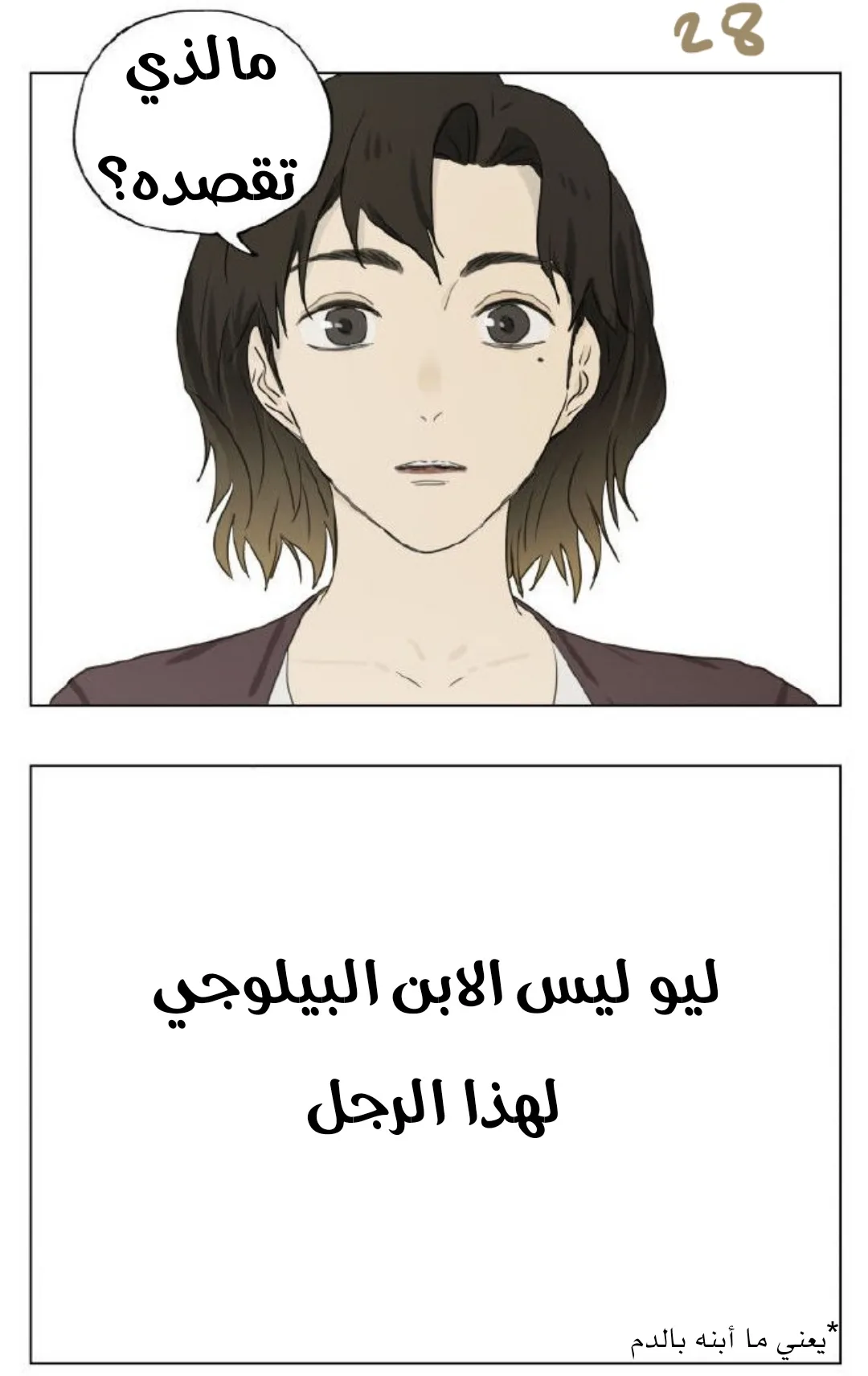 Read Nan Hao & Shang Feng the Odd AR Manga Online