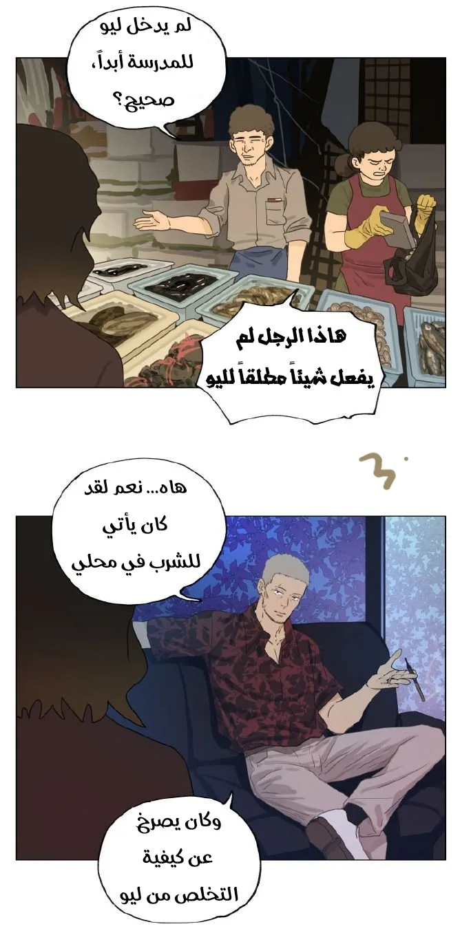 Read Nan Hao & Shang Feng the Odd AR Manga Online