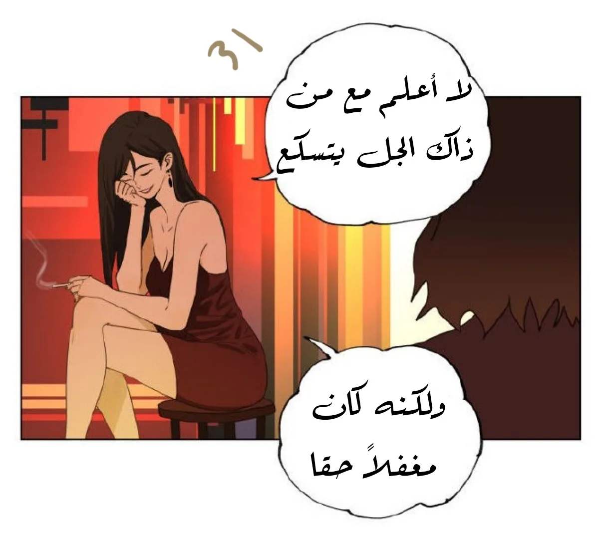 Read Nan Hao & Shang Feng the Odd AR Manga Online