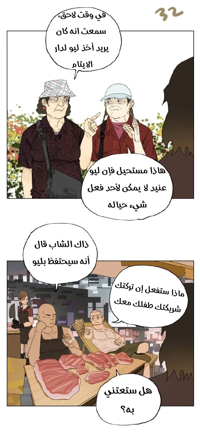 Read Nan Hao & Shang Feng the Odd AR Manga Online