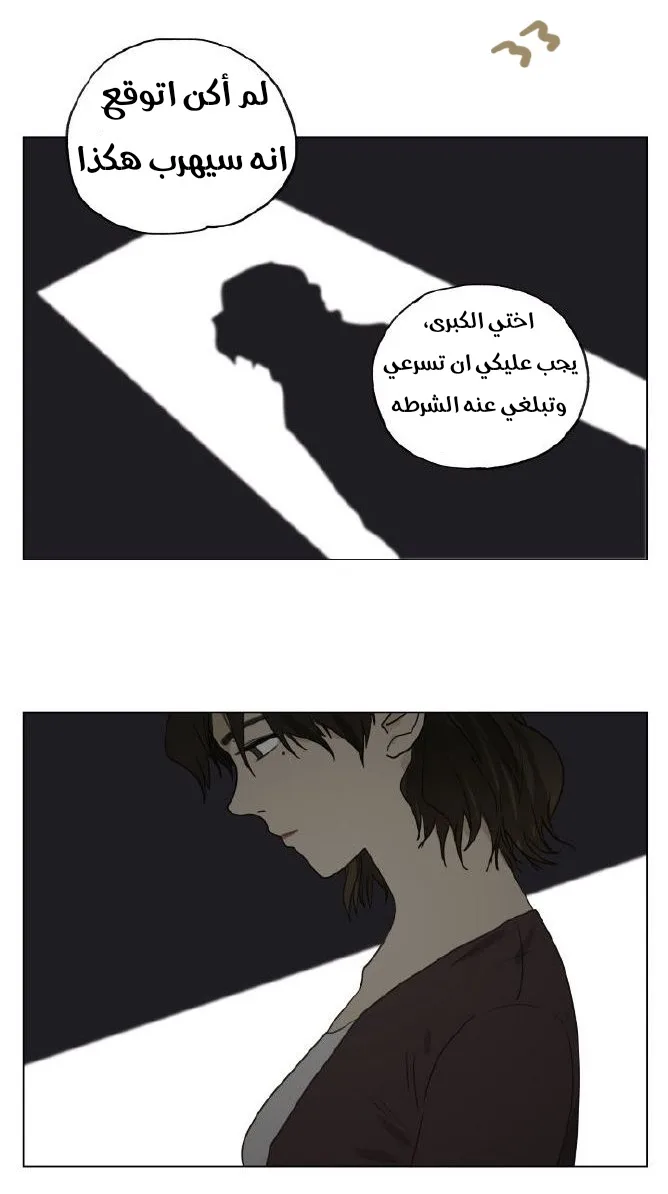 Read Nan Hao & Shang Feng the Odd AR Manga Online