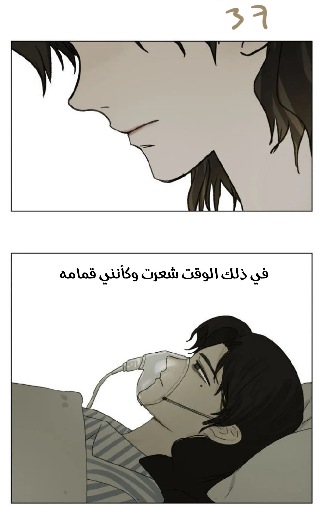 Read Nan Hao & Shang Feng the Odd AR Manga Online