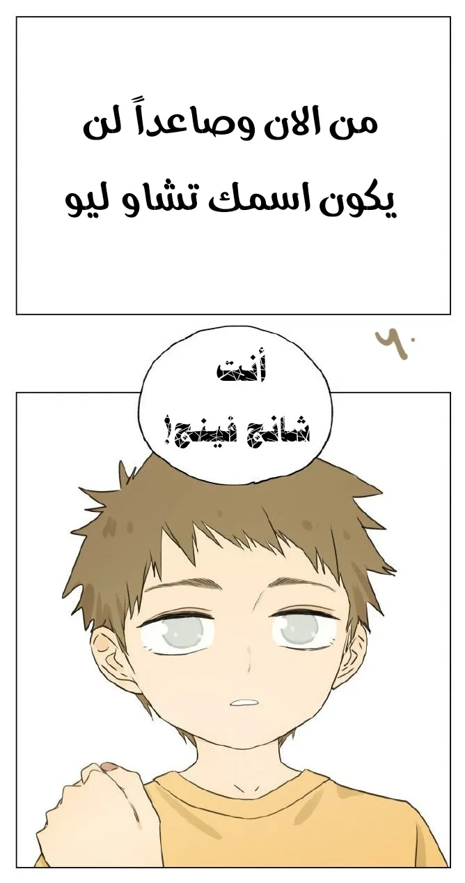 Read Nan Hao & Shang Feng the Odd AR Manga Online