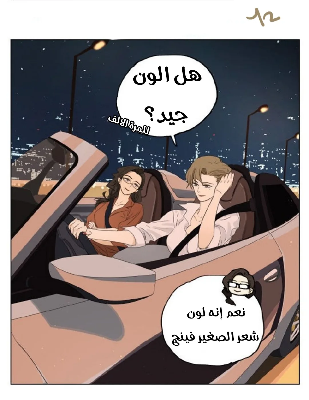 Read Nan Hao & Shang Feng the Odd AR Manga Online