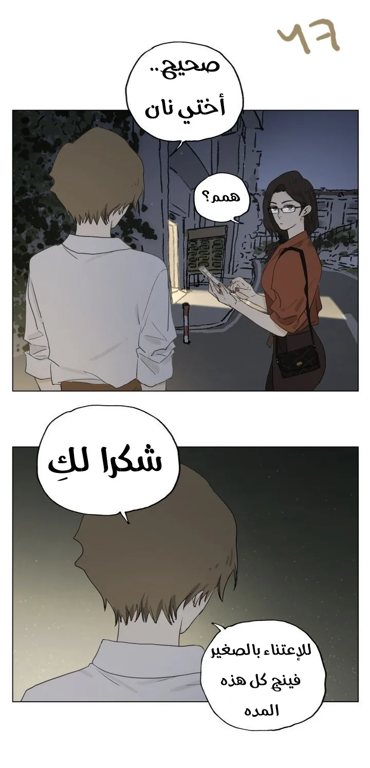 Read Nan Hao & Shang Feng the Odd AR Manga Online
