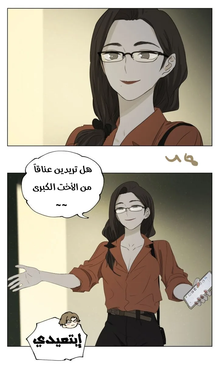 Read Nan Hao & Shang Feng the Odd AR Manga Online