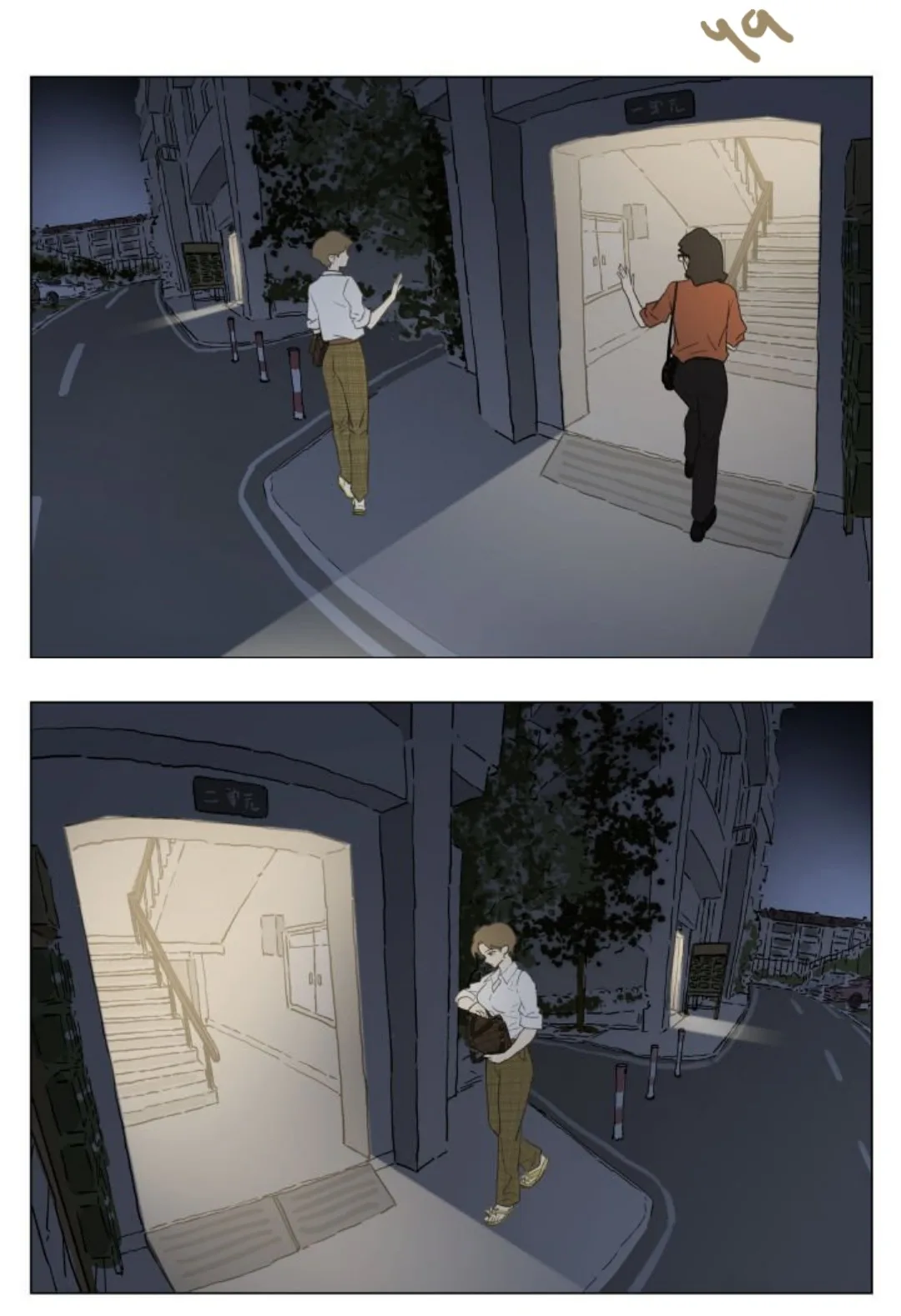 Read Nan Hao & Shang Feng the Odd AR Manga Online