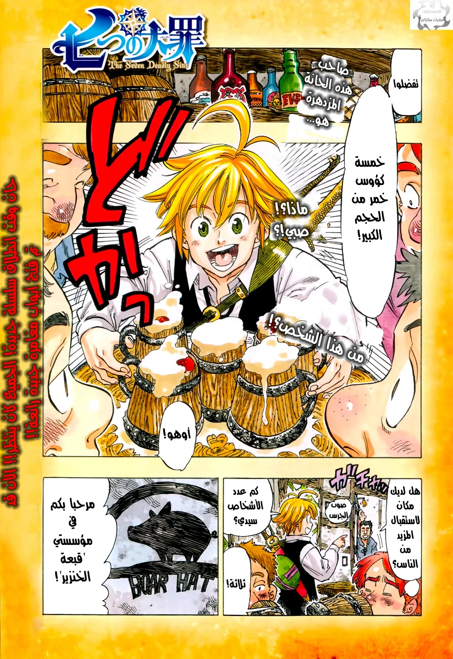 Read Nanatsu no Taizai AR Manga Online