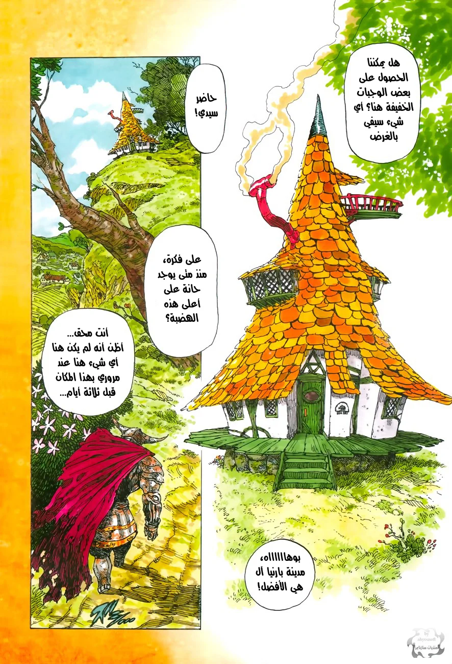 Read Nanatsu no Taizai AR Manga Online