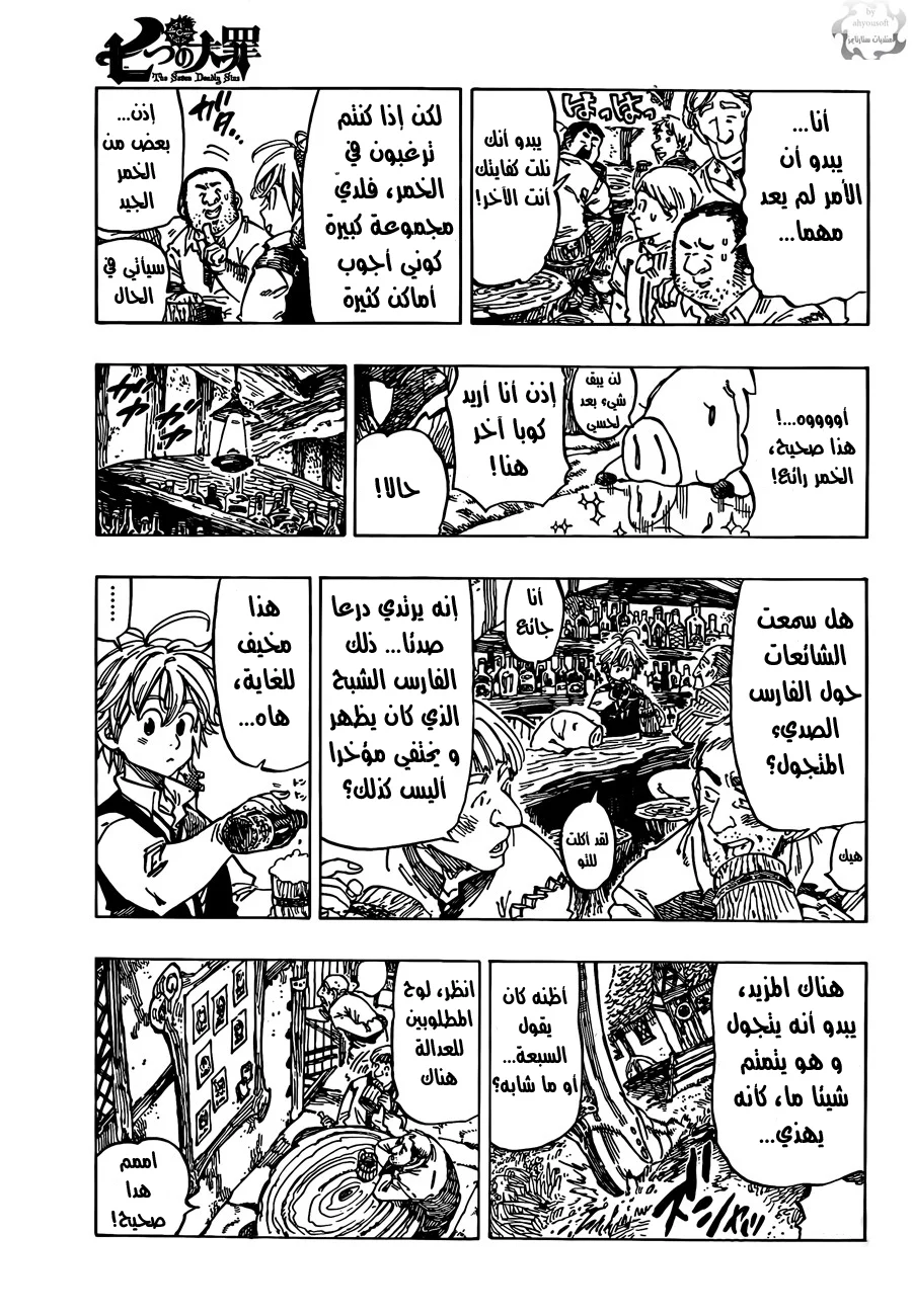 Read Nanatsu no Taizai AR Manga Online