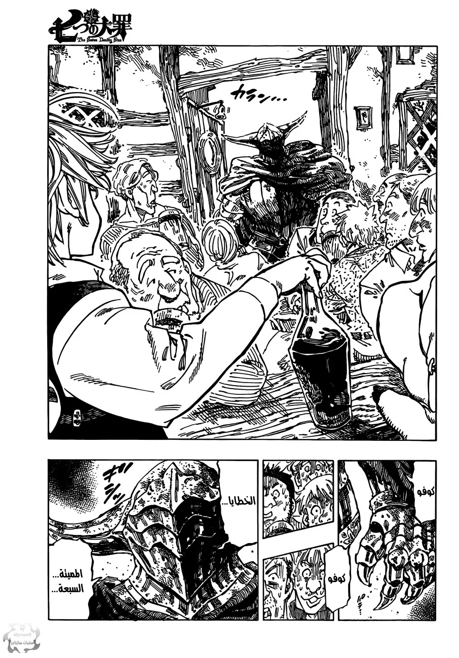 Read Nanatsu no Taizai AR Manga Online