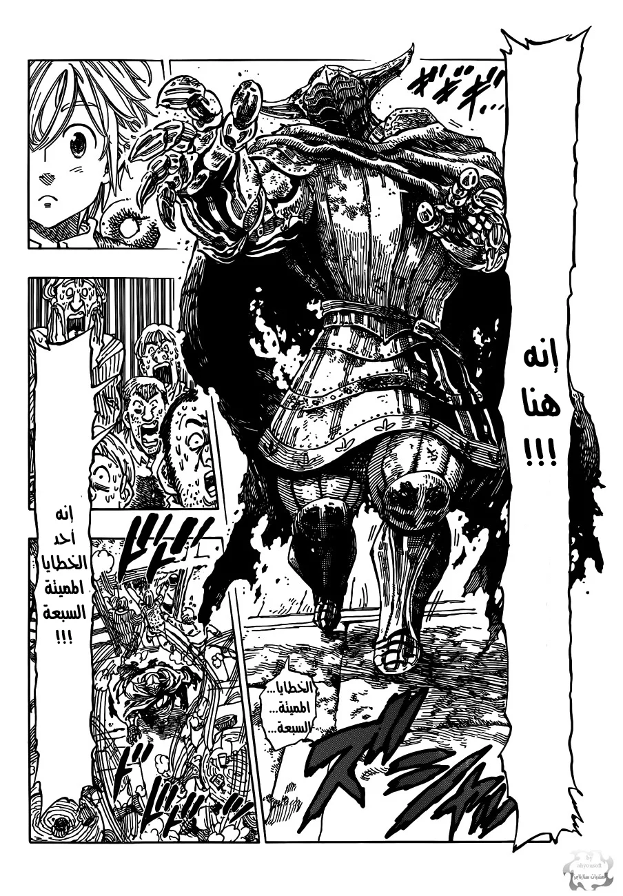 Read Nanatsu no Taizai AR Manga Online