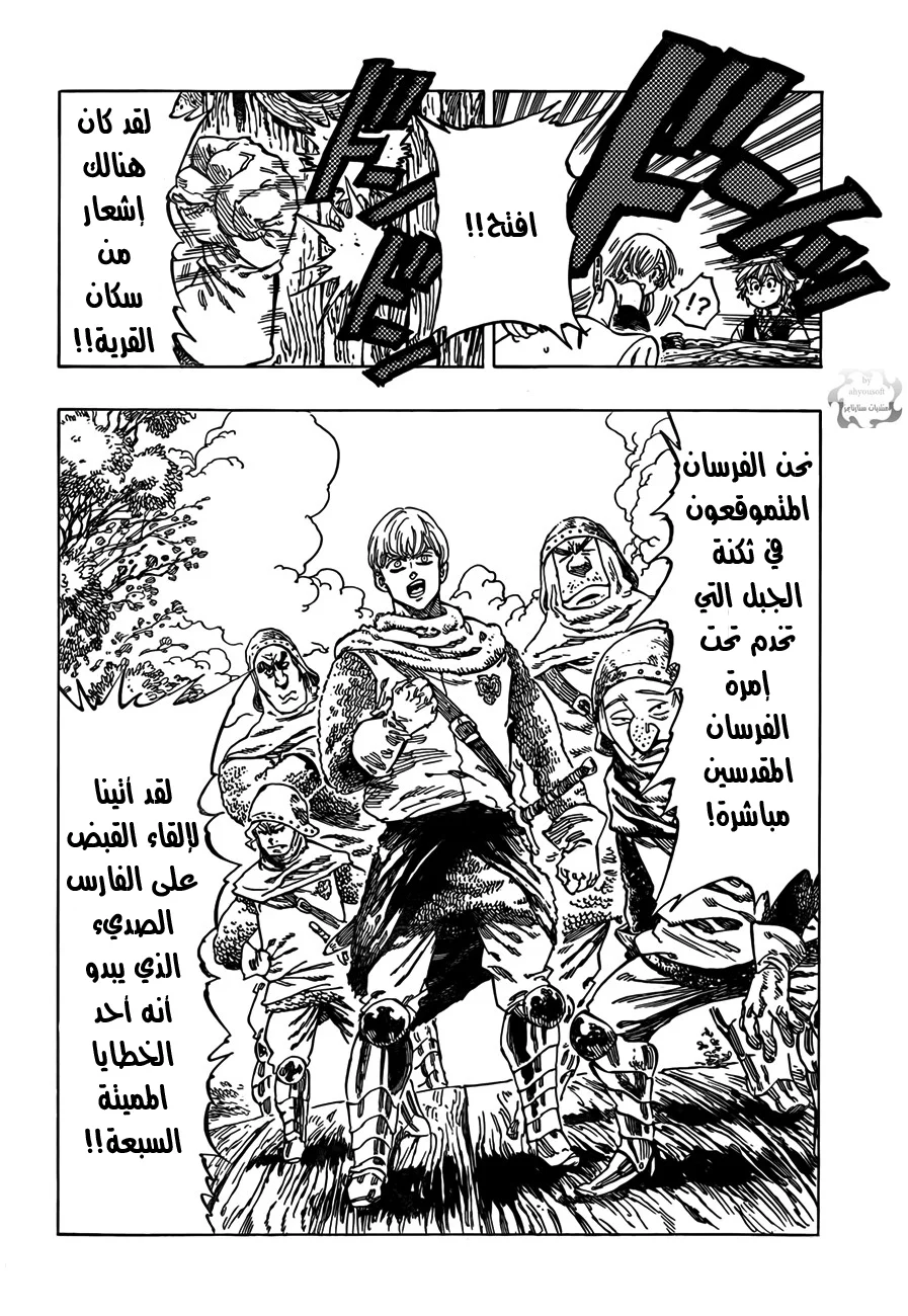 Read Nanatsu no Taizai AR Manga Online