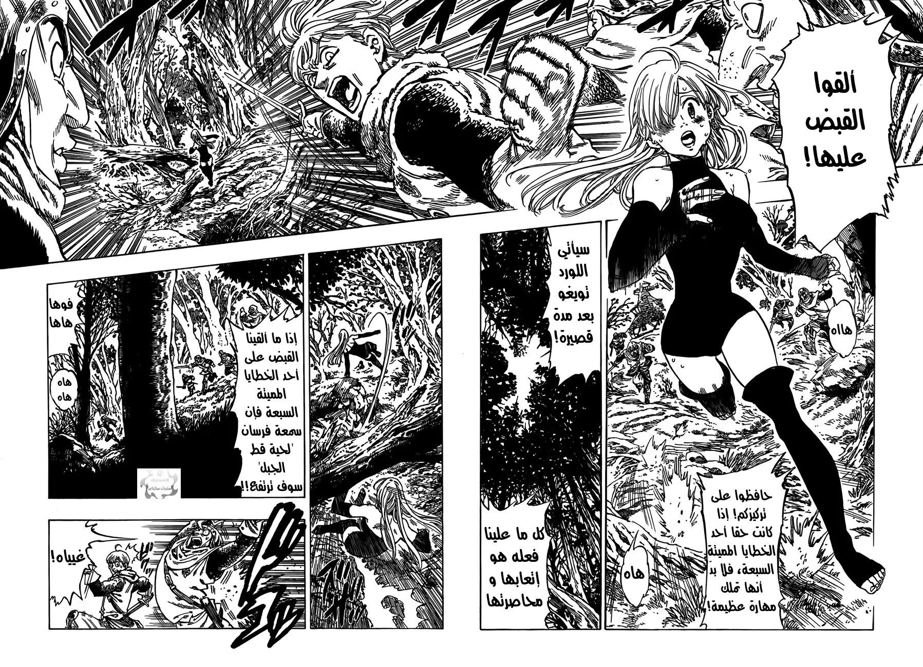 Read Nanatsu no Taizai AR Manga Online