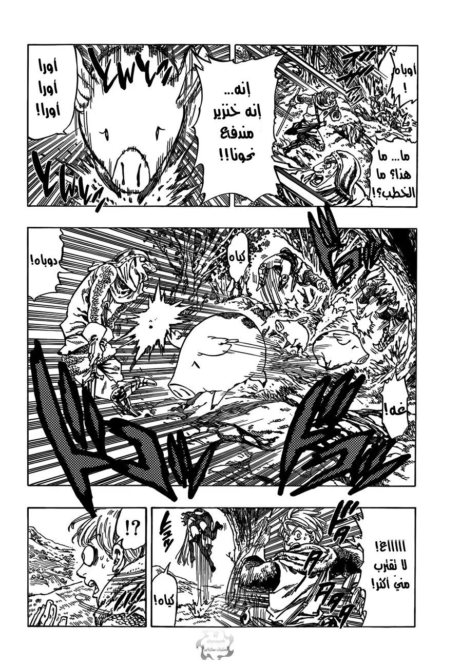 Read Nanatsu no Taizai AR Manga Online