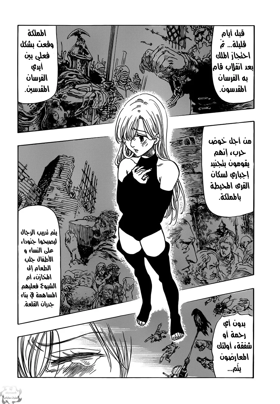 Read Nanatsu no Taizai AR Manga Online