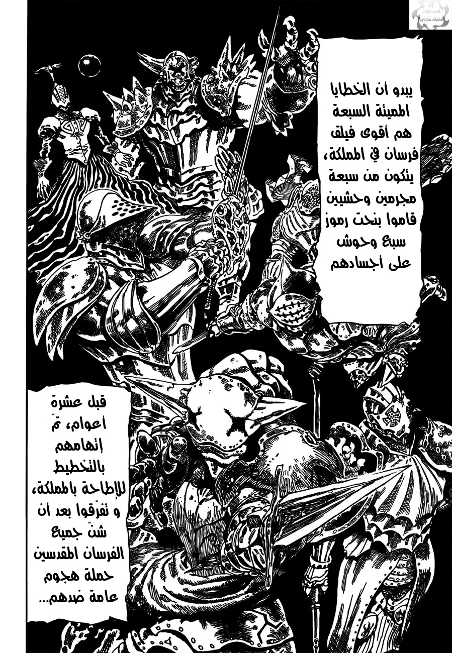 Read Nanatsu no Taizai AR Manga Online