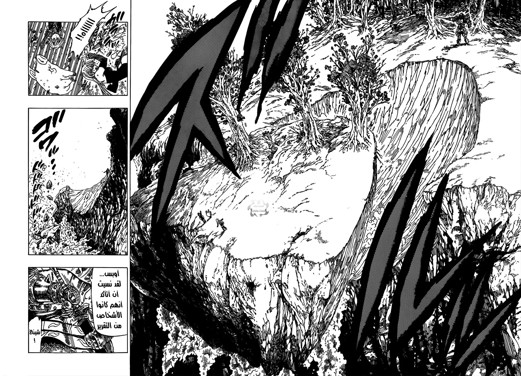 Read Nanatsu no Taizai AR Manga Online