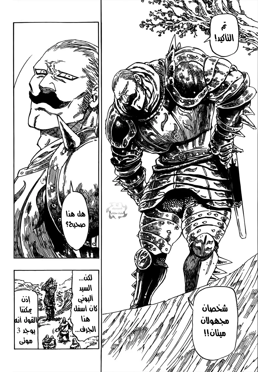 Read Nanatsu no Taizai AR Manga Online