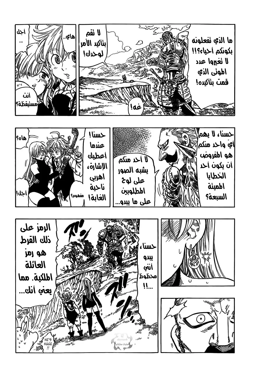 Read Nanatsu no Taizai AR Manga Online