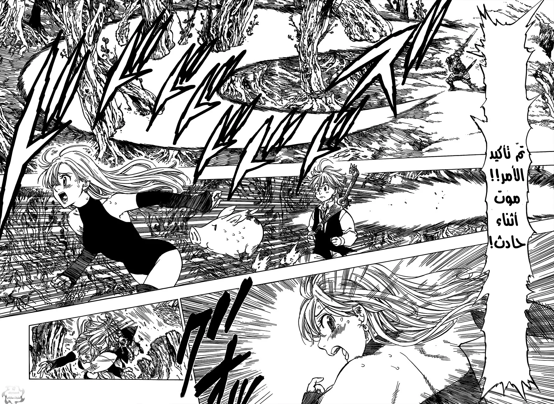 Read Nanatsu no Taizai AR Manga Online