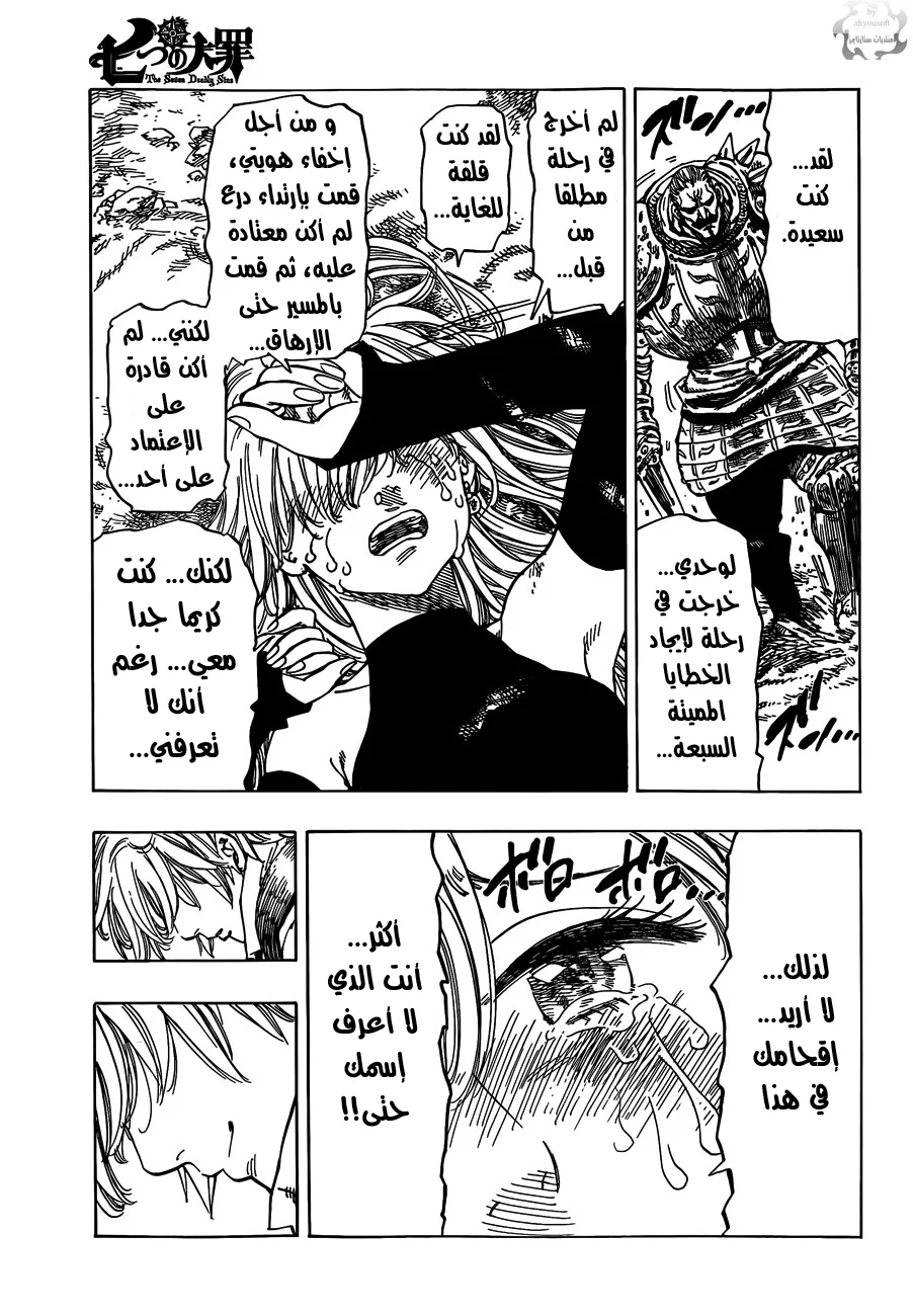 Read Nanatsu no Taizai AR Manga Online