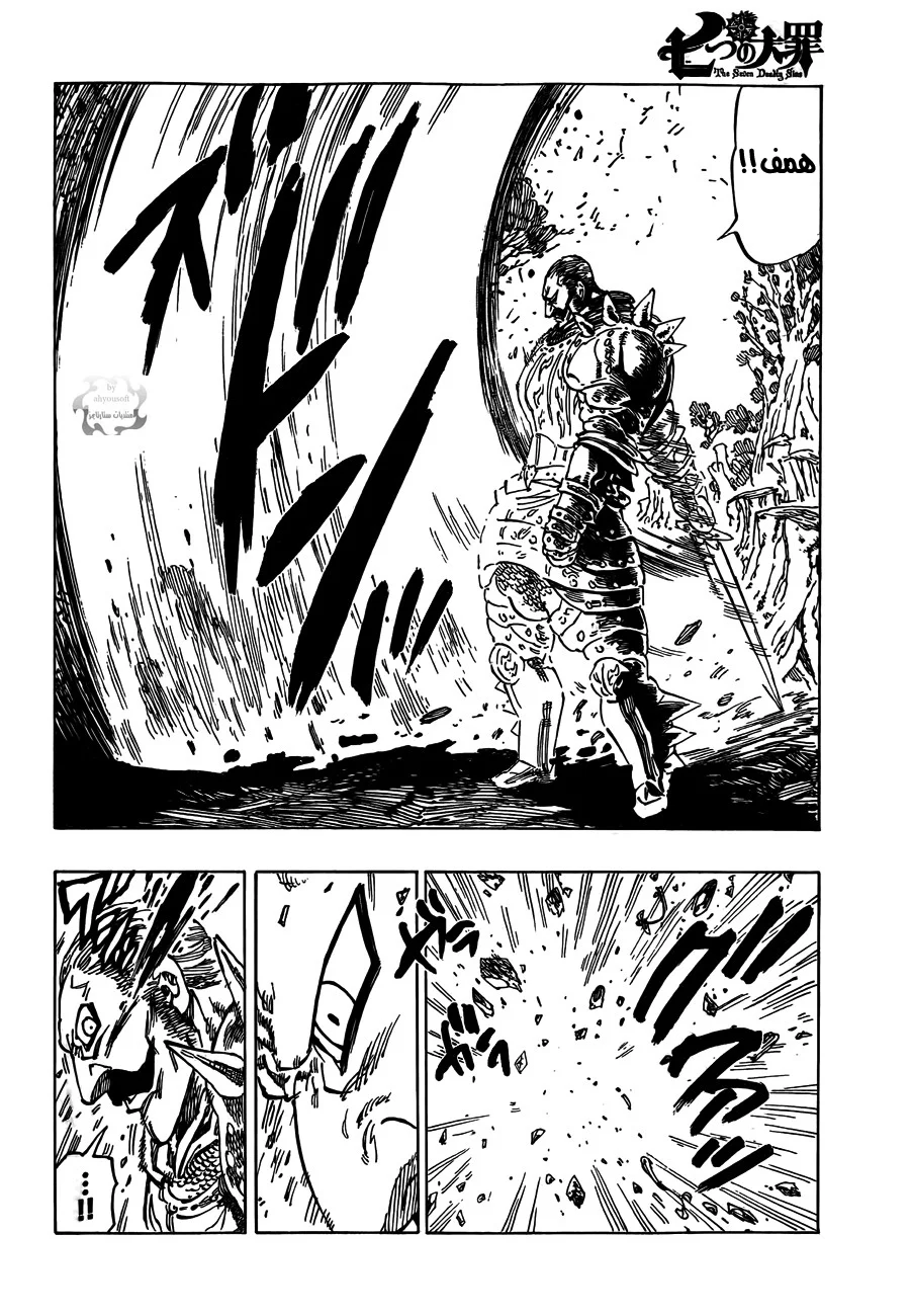 Read Nanatsu no Taizai AR Manga Online