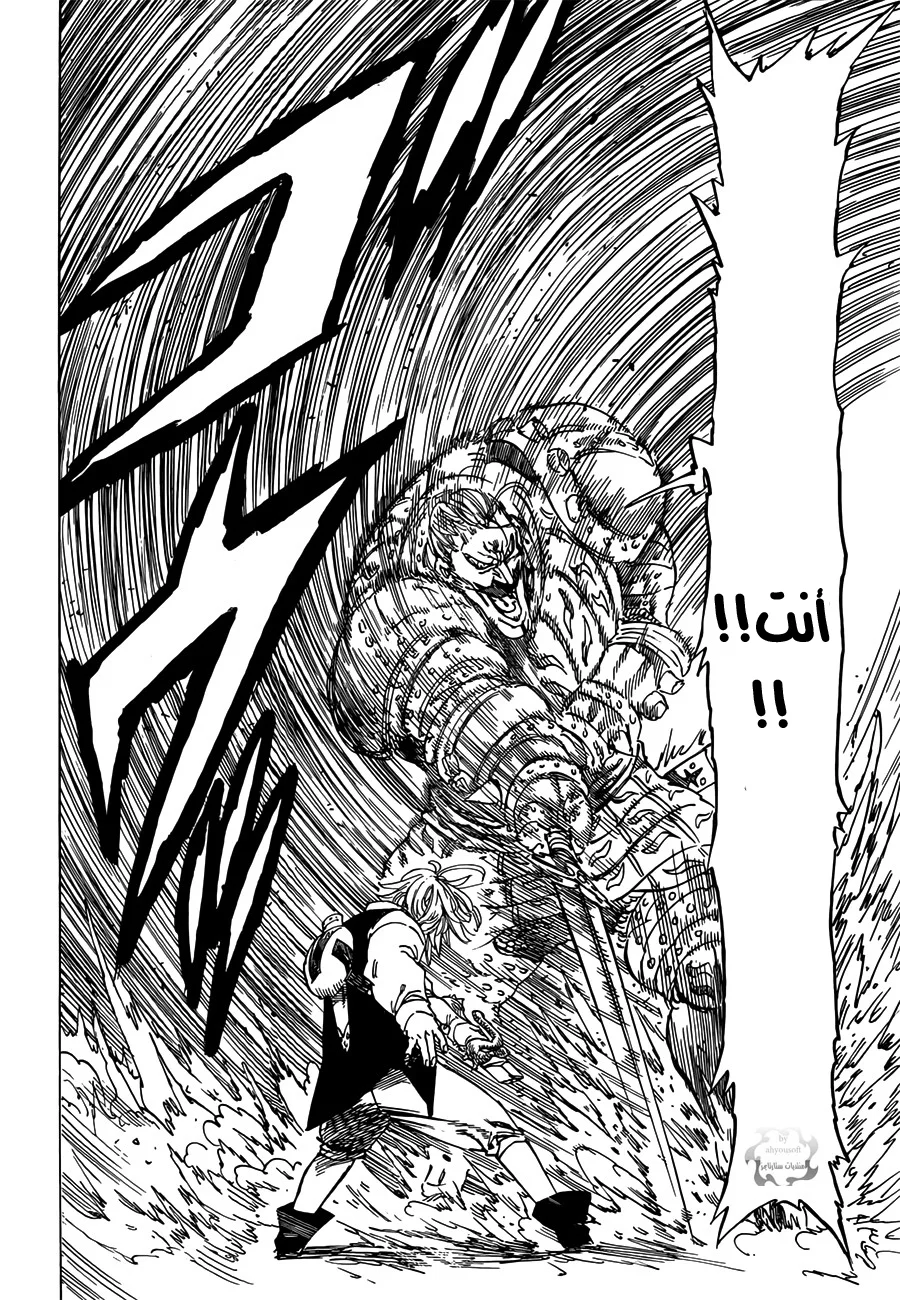 Read Nanatsu no Taizai AR Manga Online