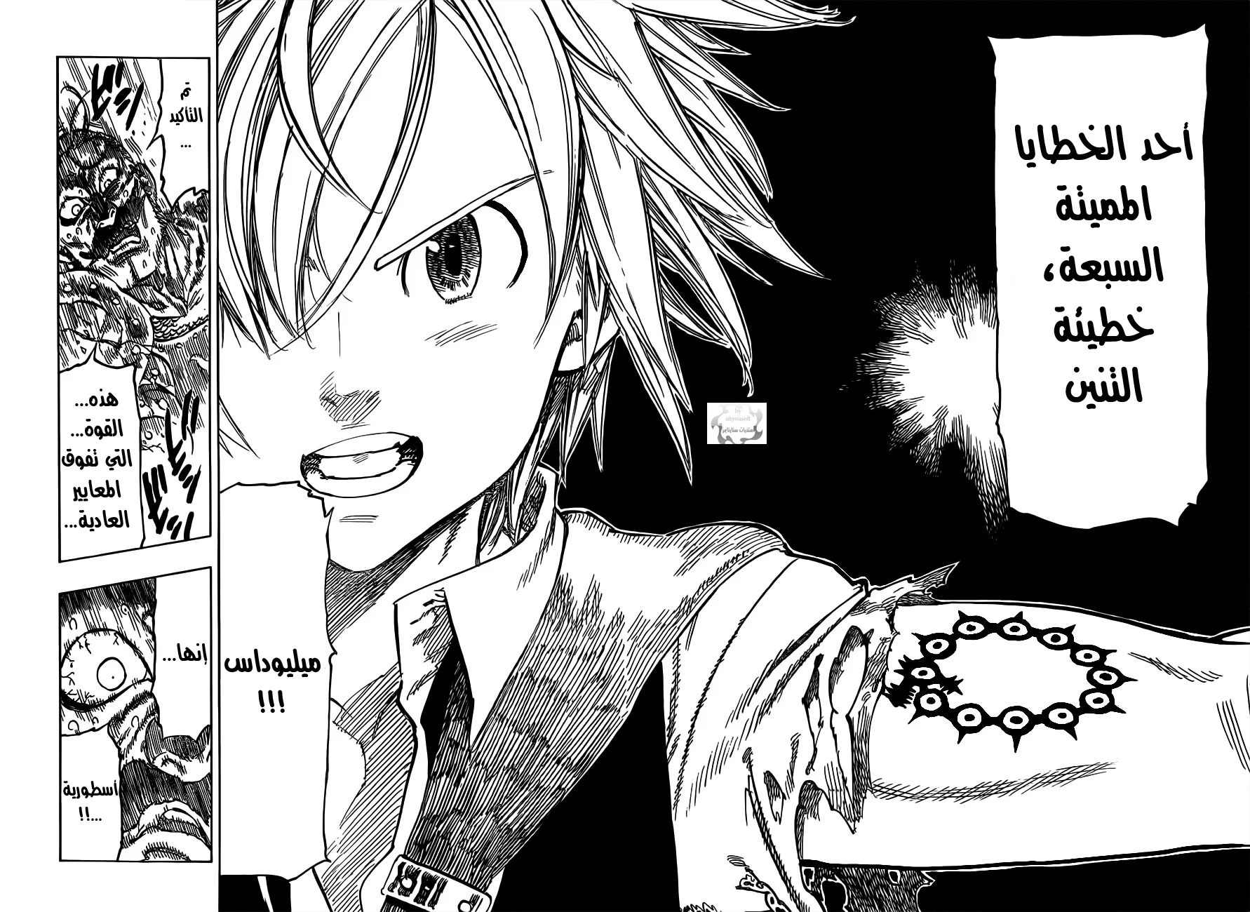 Read Nanatsu no Taizai AR Manga Online