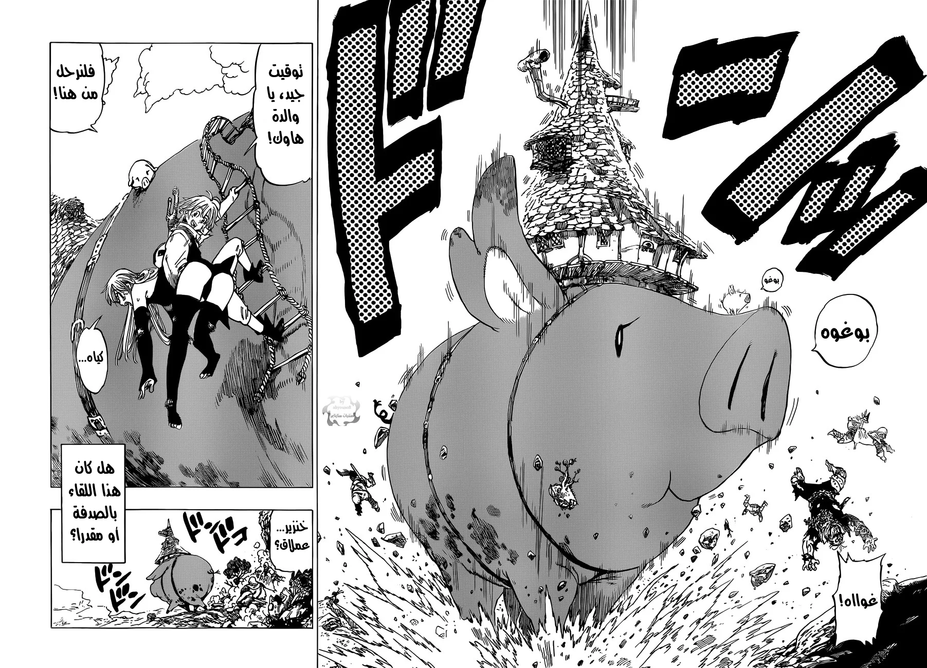 Read Nanatsu no Taizai AR Manga Online