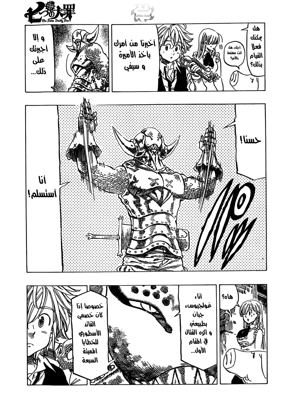 Read Nanatsu no Taizai AR Manga Online
